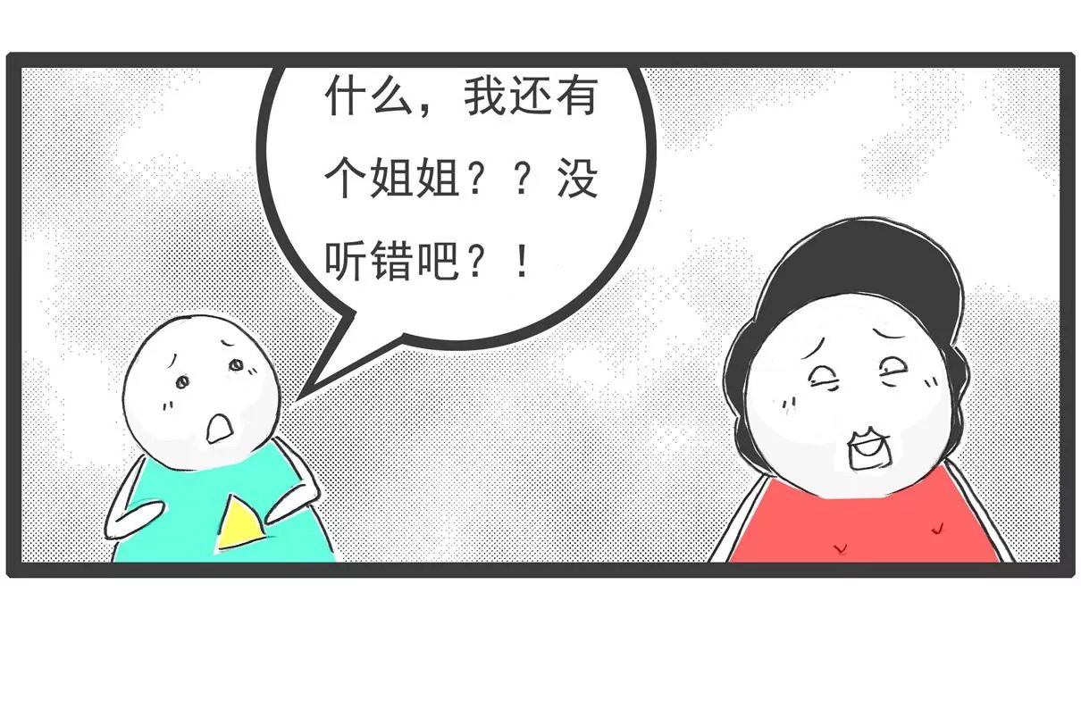 富二代