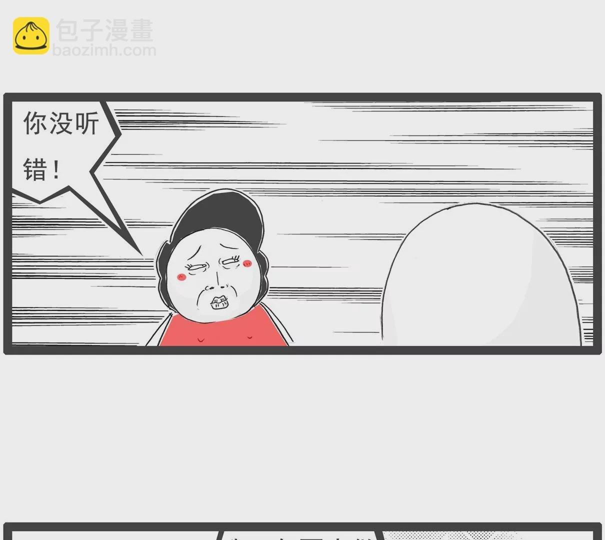 富二代