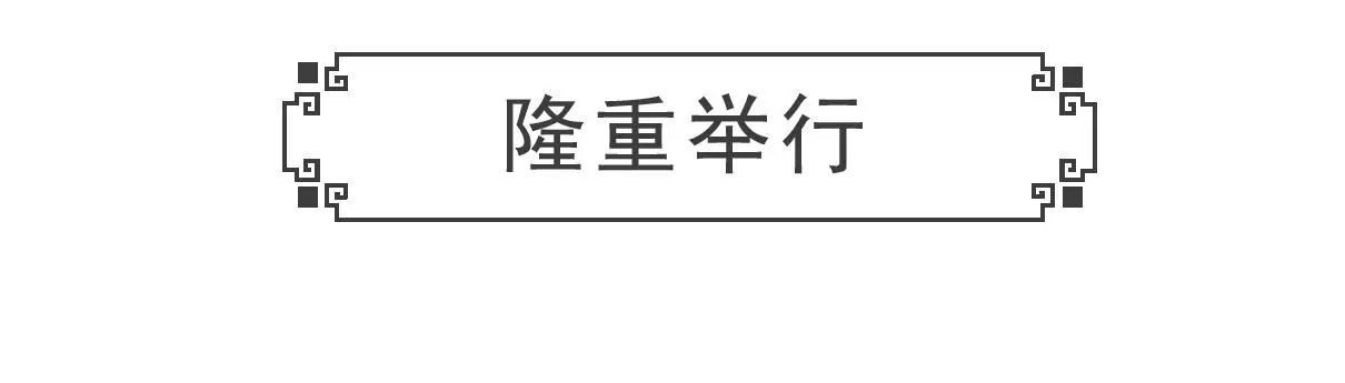 富二代