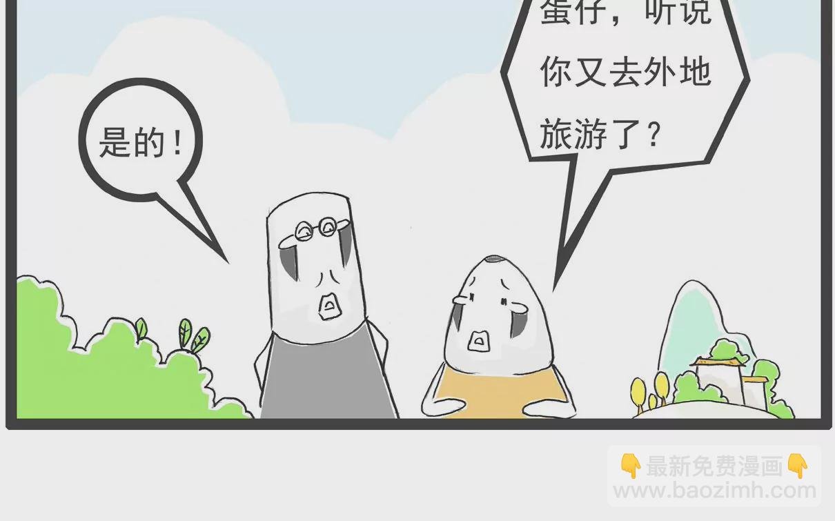 富二代