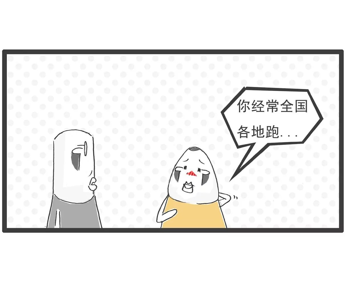 富二代