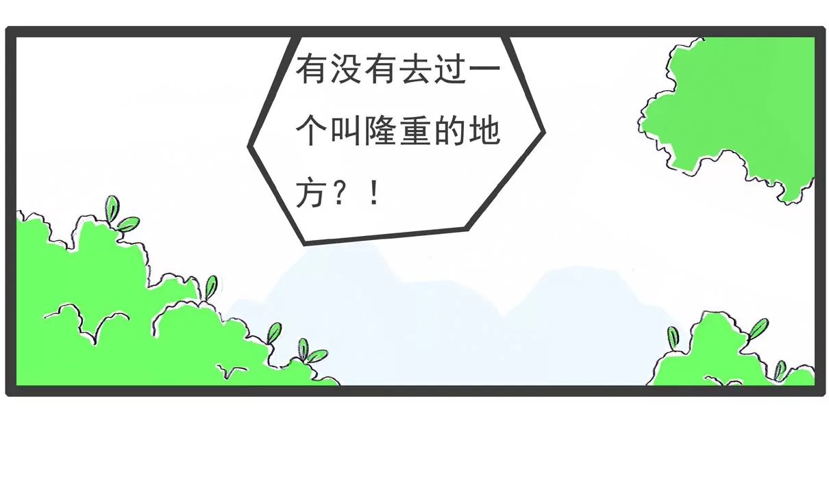 富二代