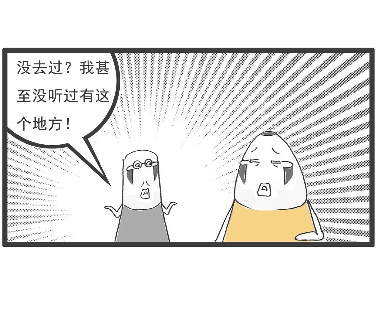 富二代