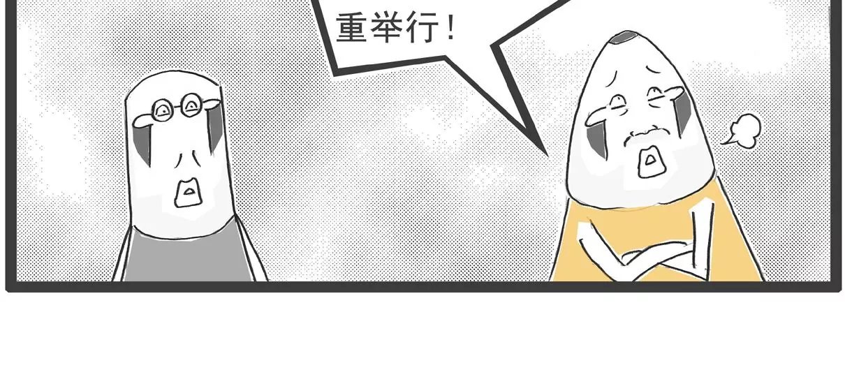 富二代