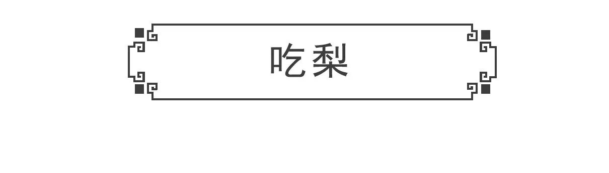 富二代