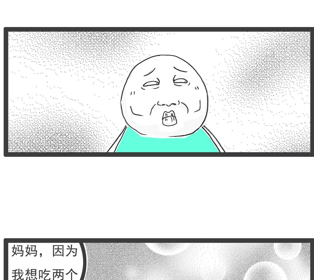 富二代