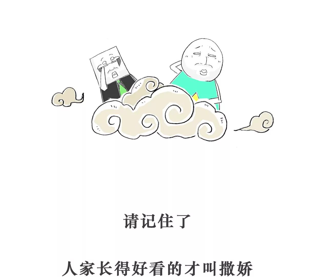 富二代