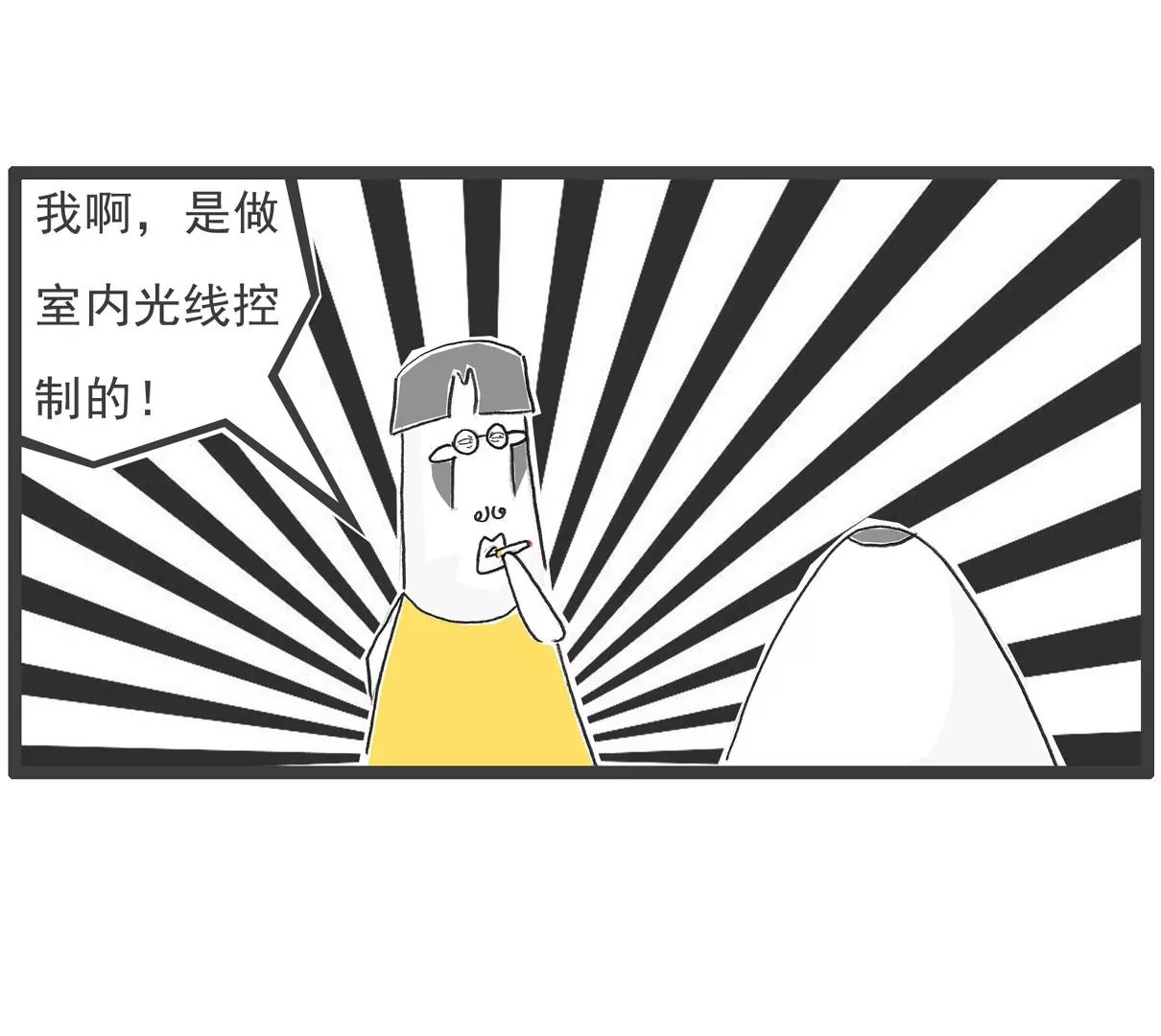 光线控制