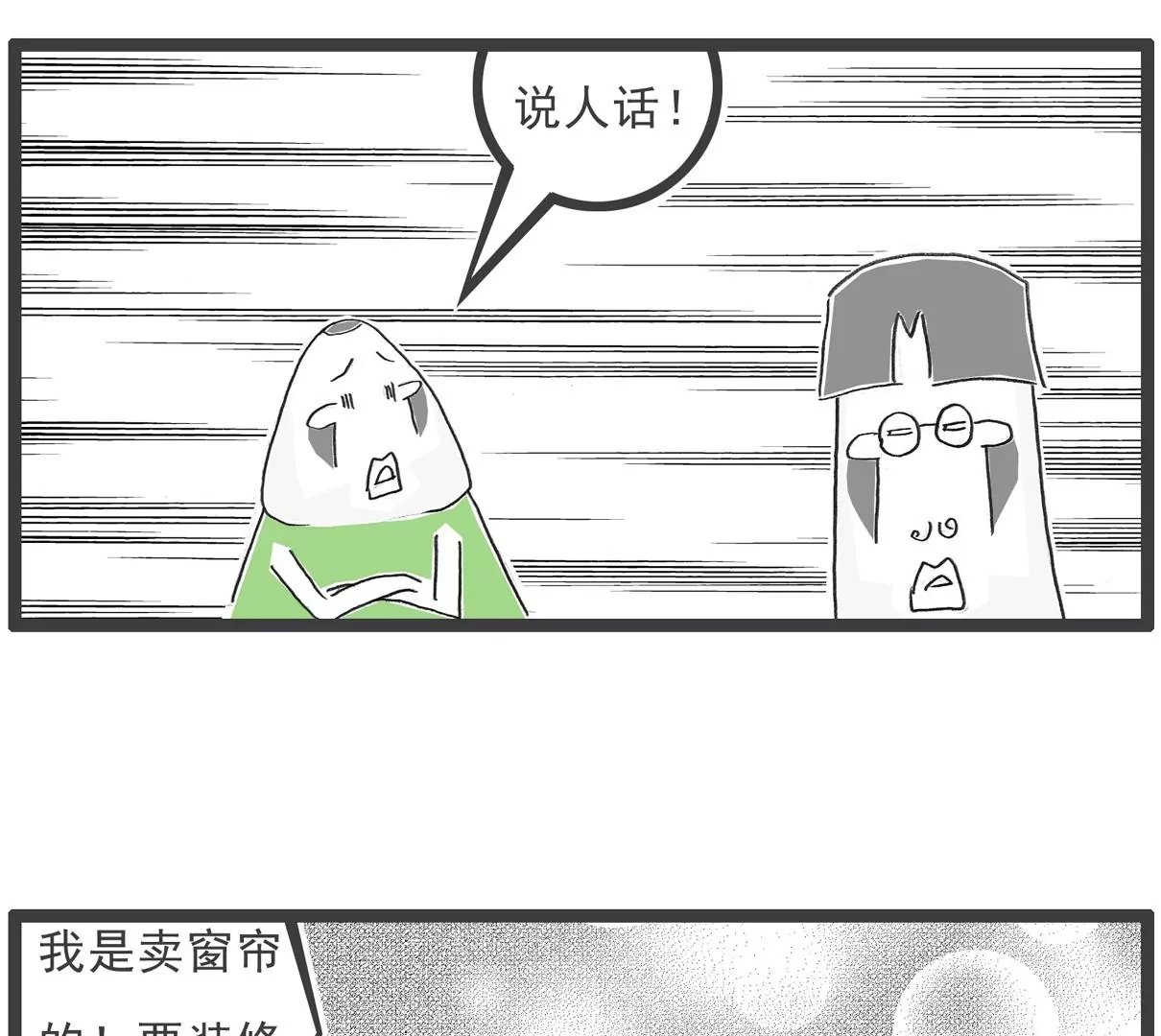 光线控制