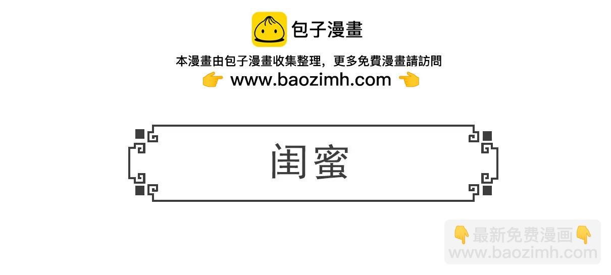 闺蜜
