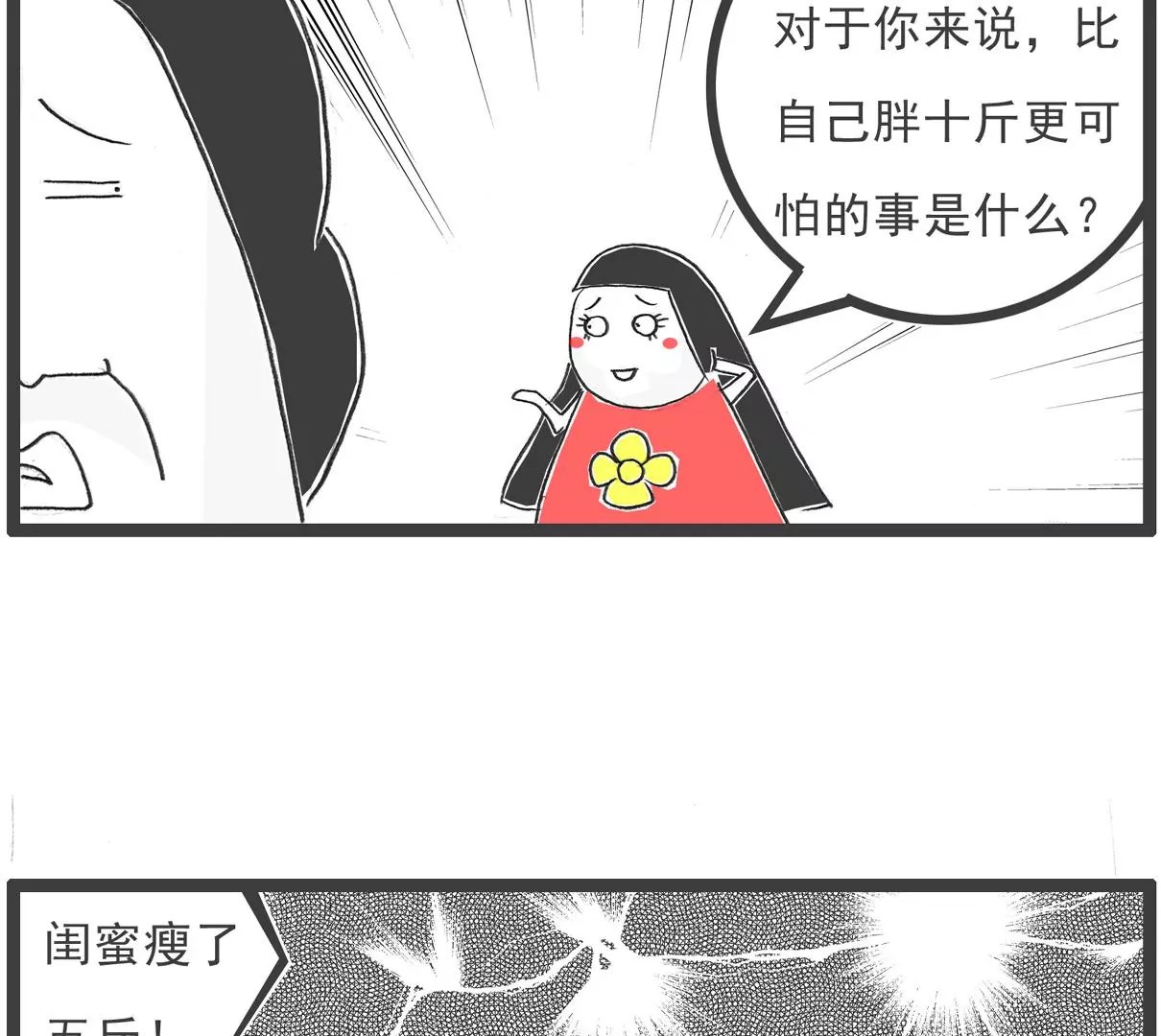 闺蜜