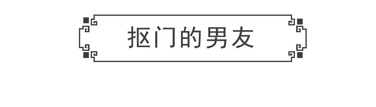 闺蜜