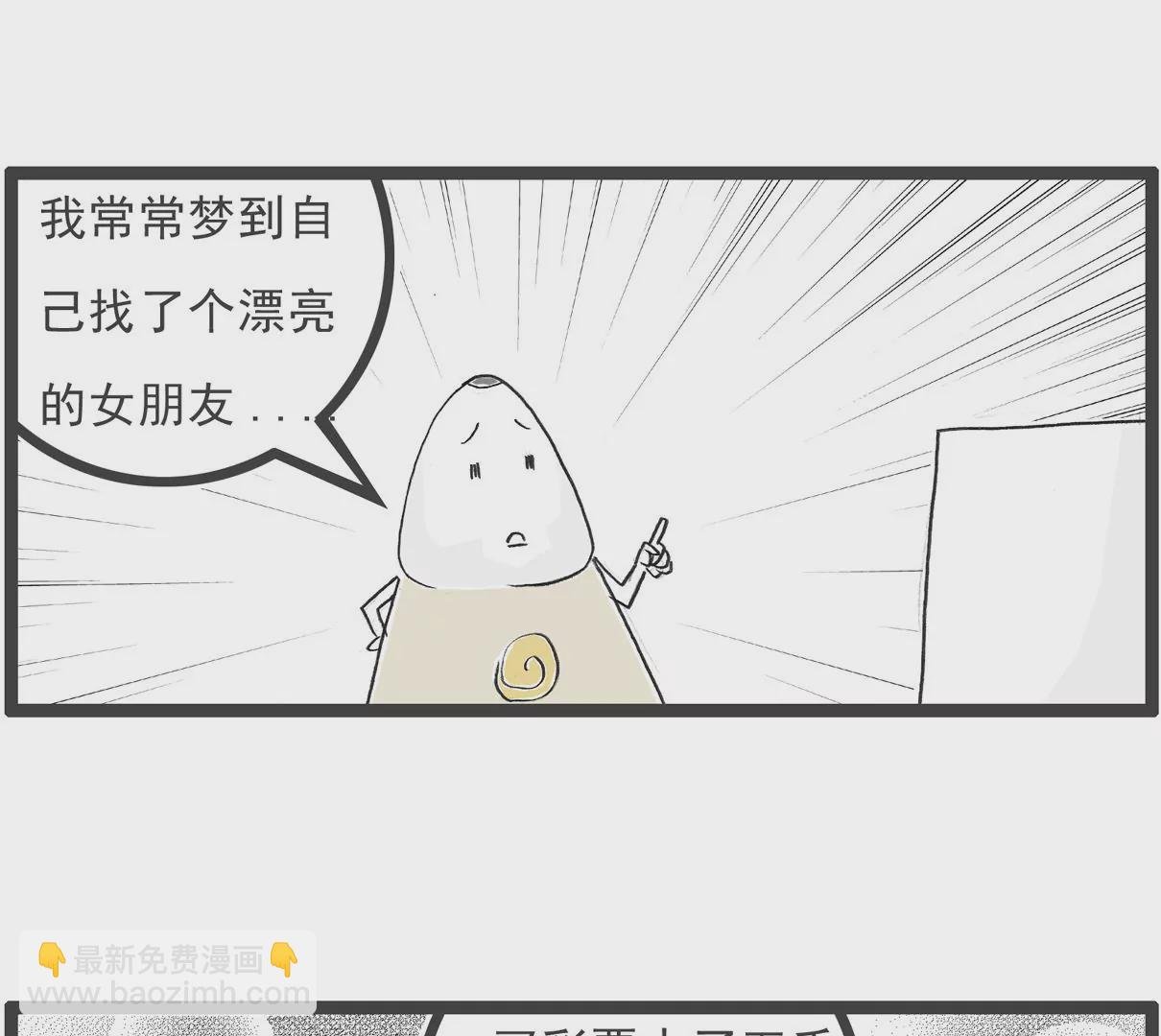我爱做梦