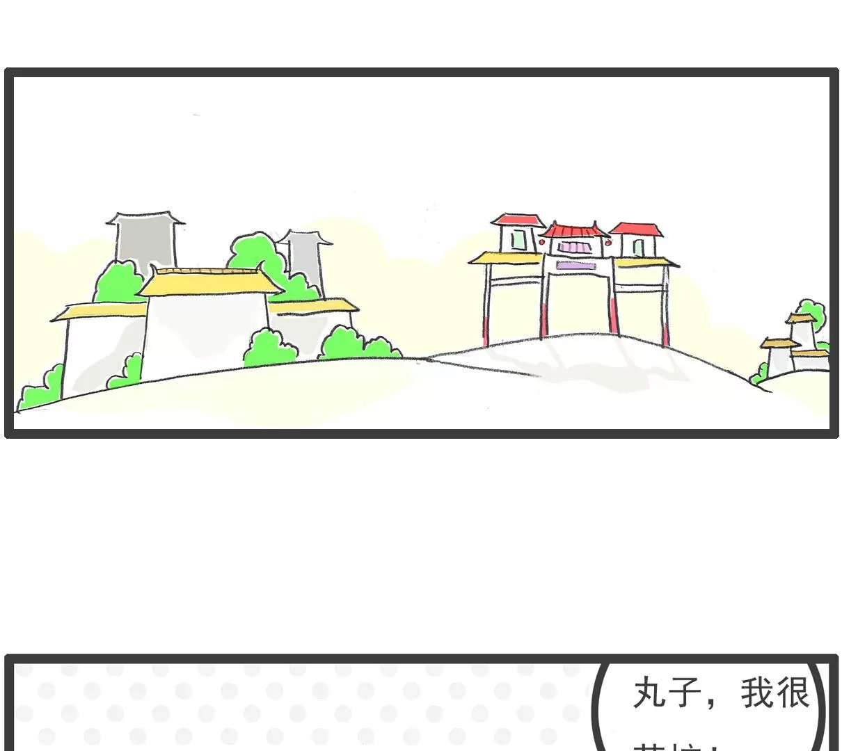 大局为重