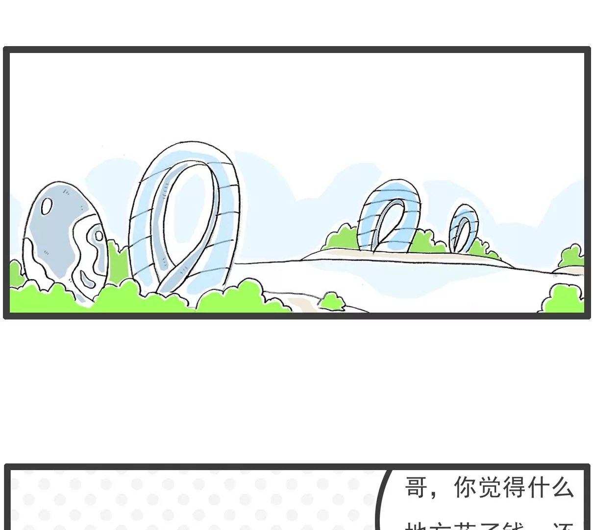 大局为重