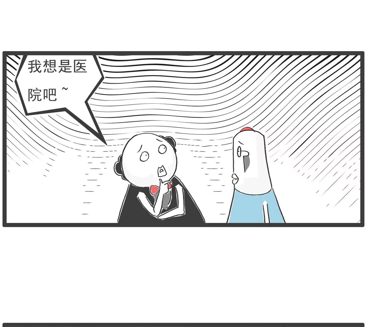 大局为重