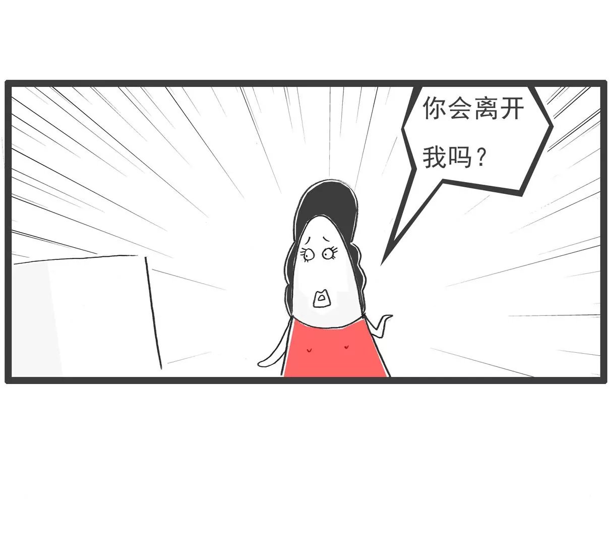 小气的妻子