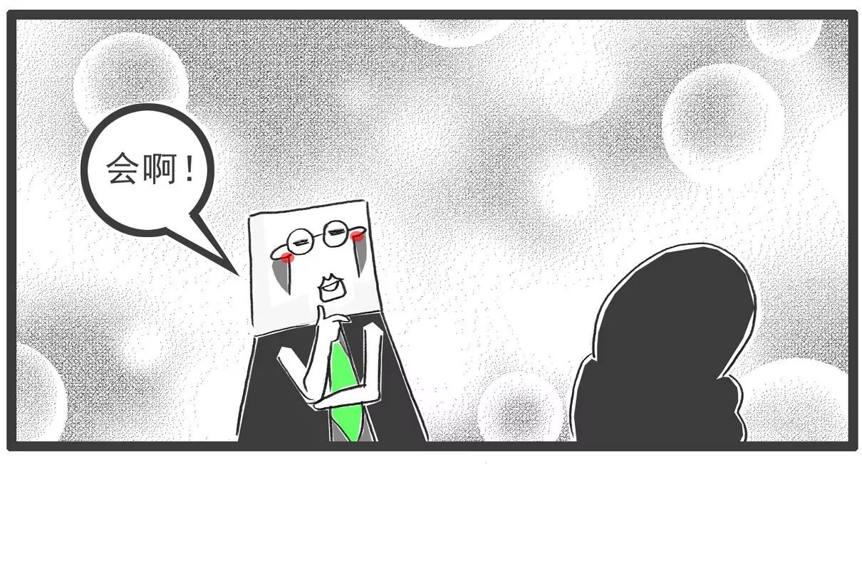 小气的妻子
