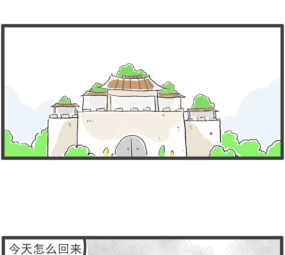 小气的妻子