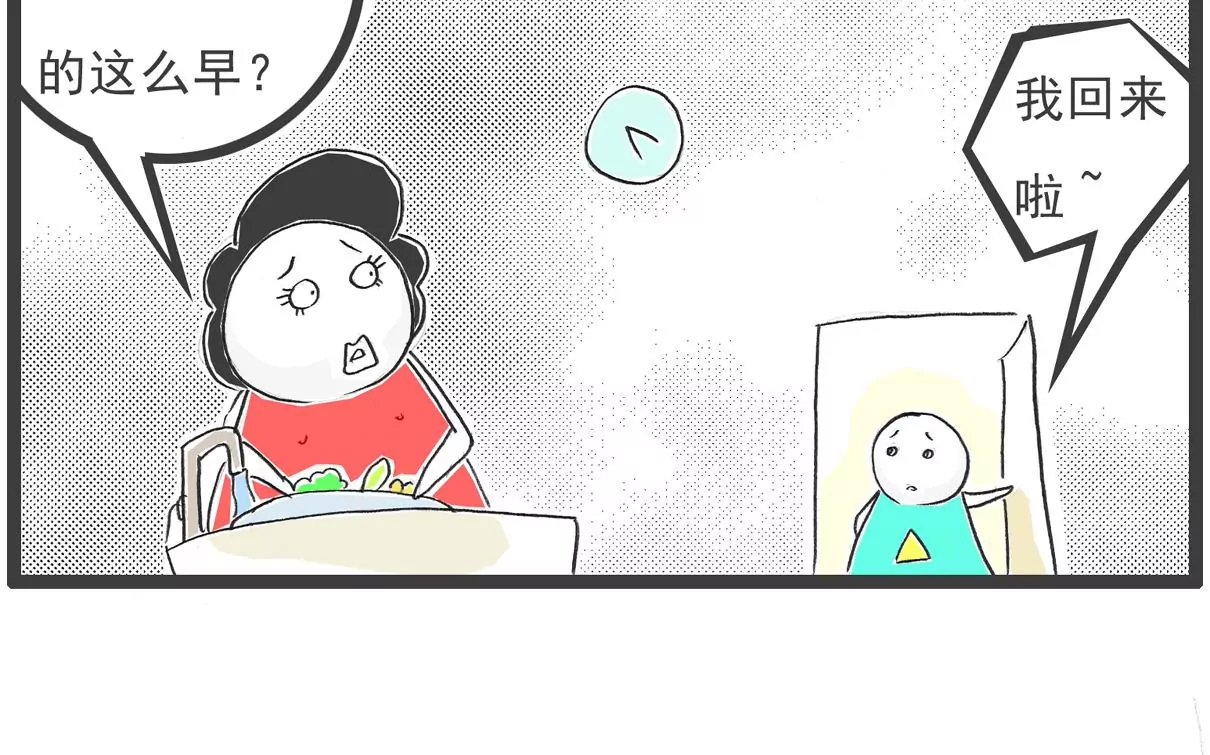 小气的妻子