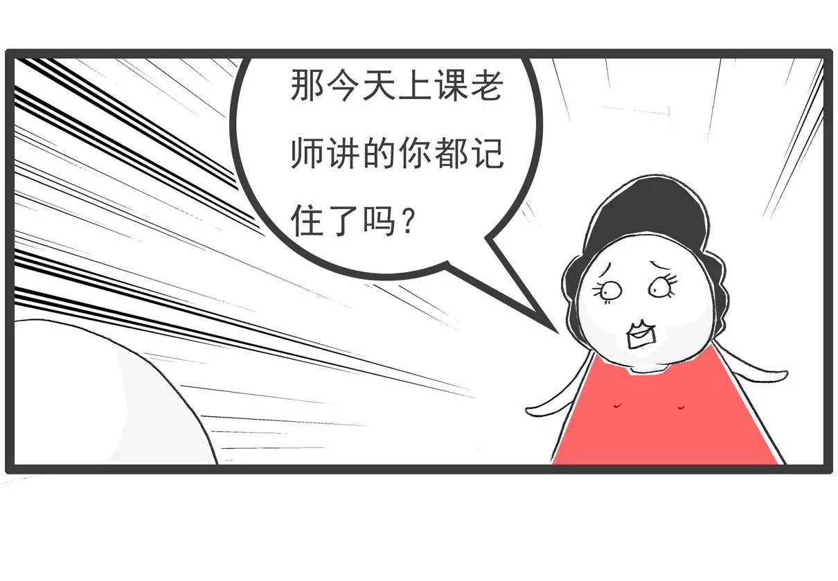 小气的妻子