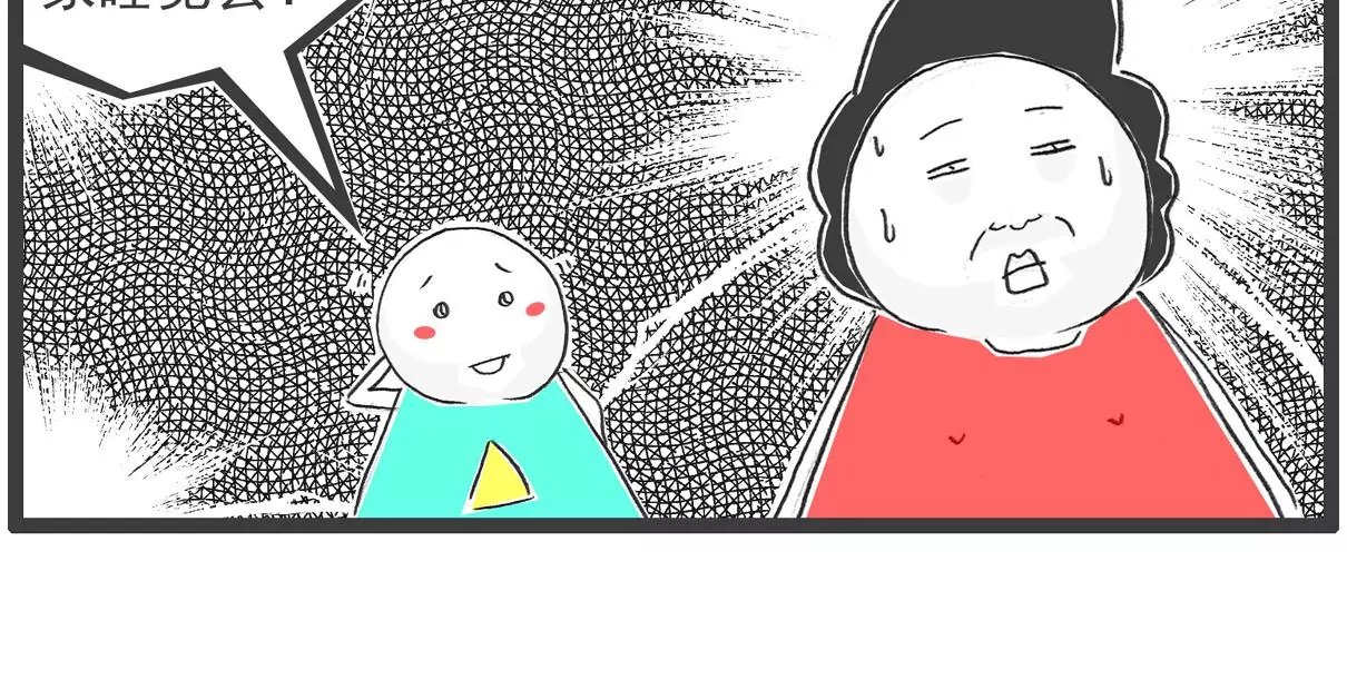 小气的妻子