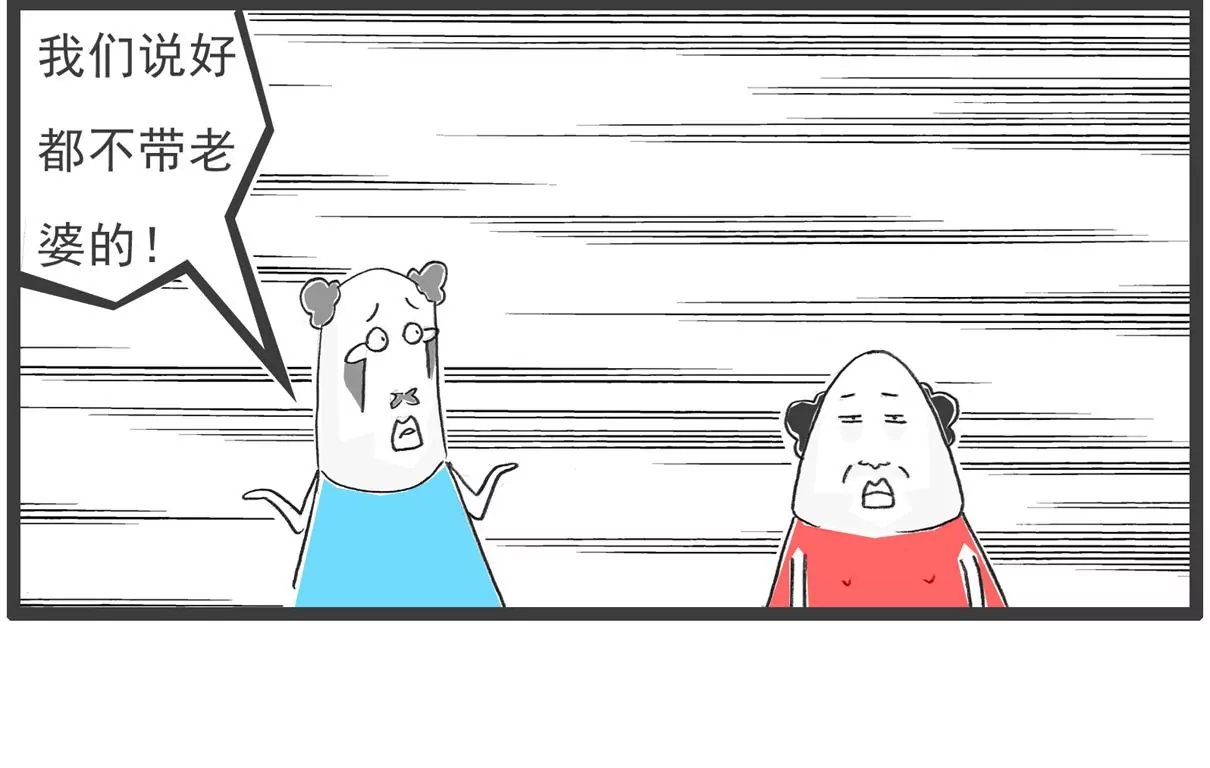 小气的妻子