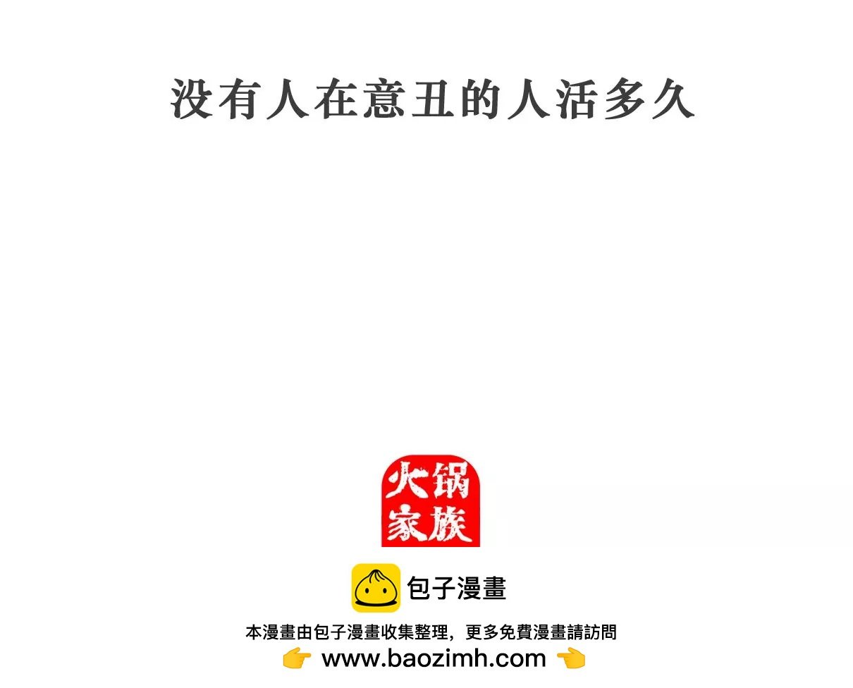 小气的妻子