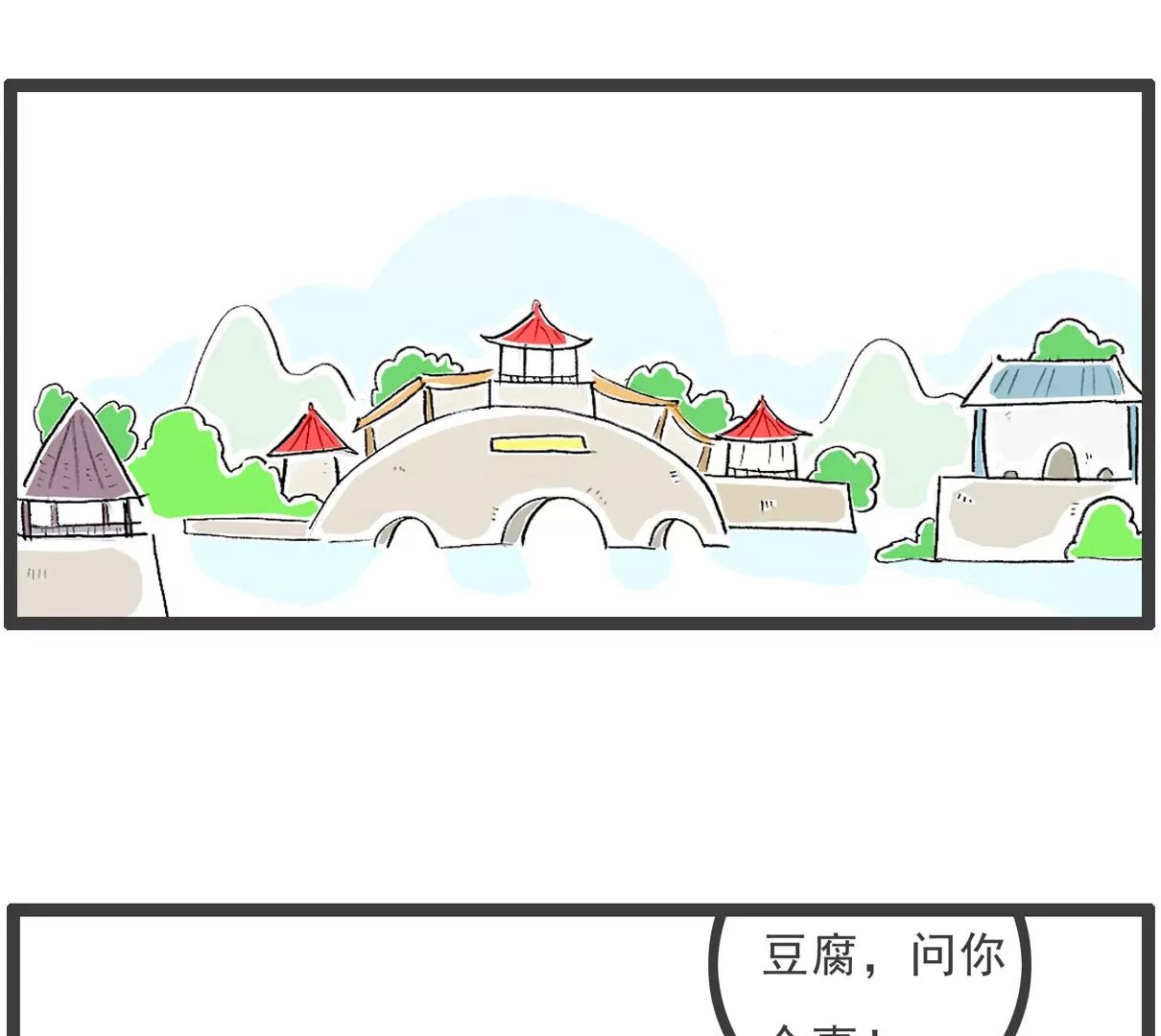 妻管严
