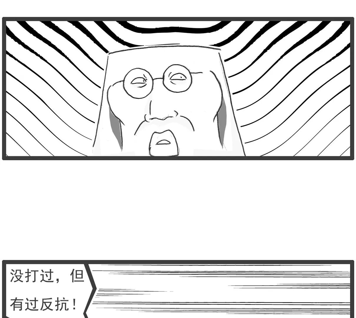 妻管严