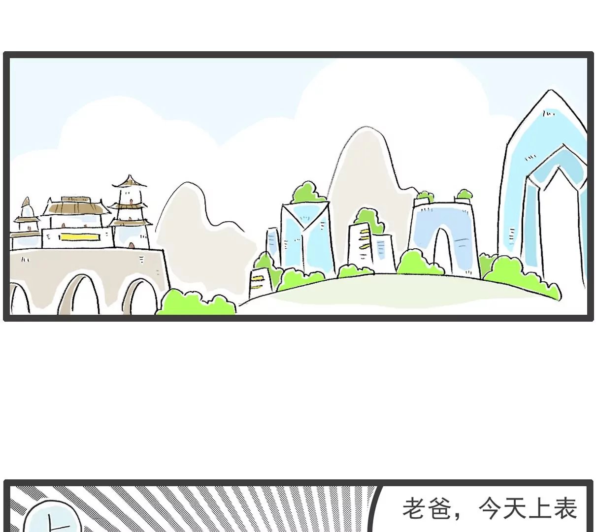 妻管严