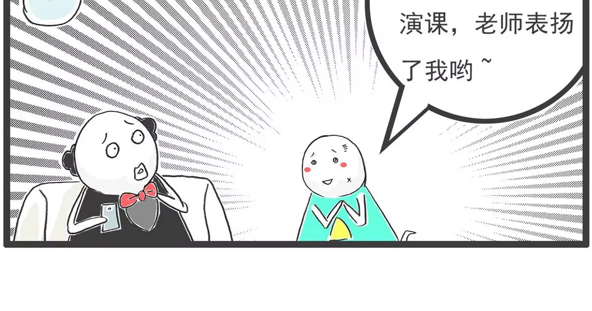 妻管严