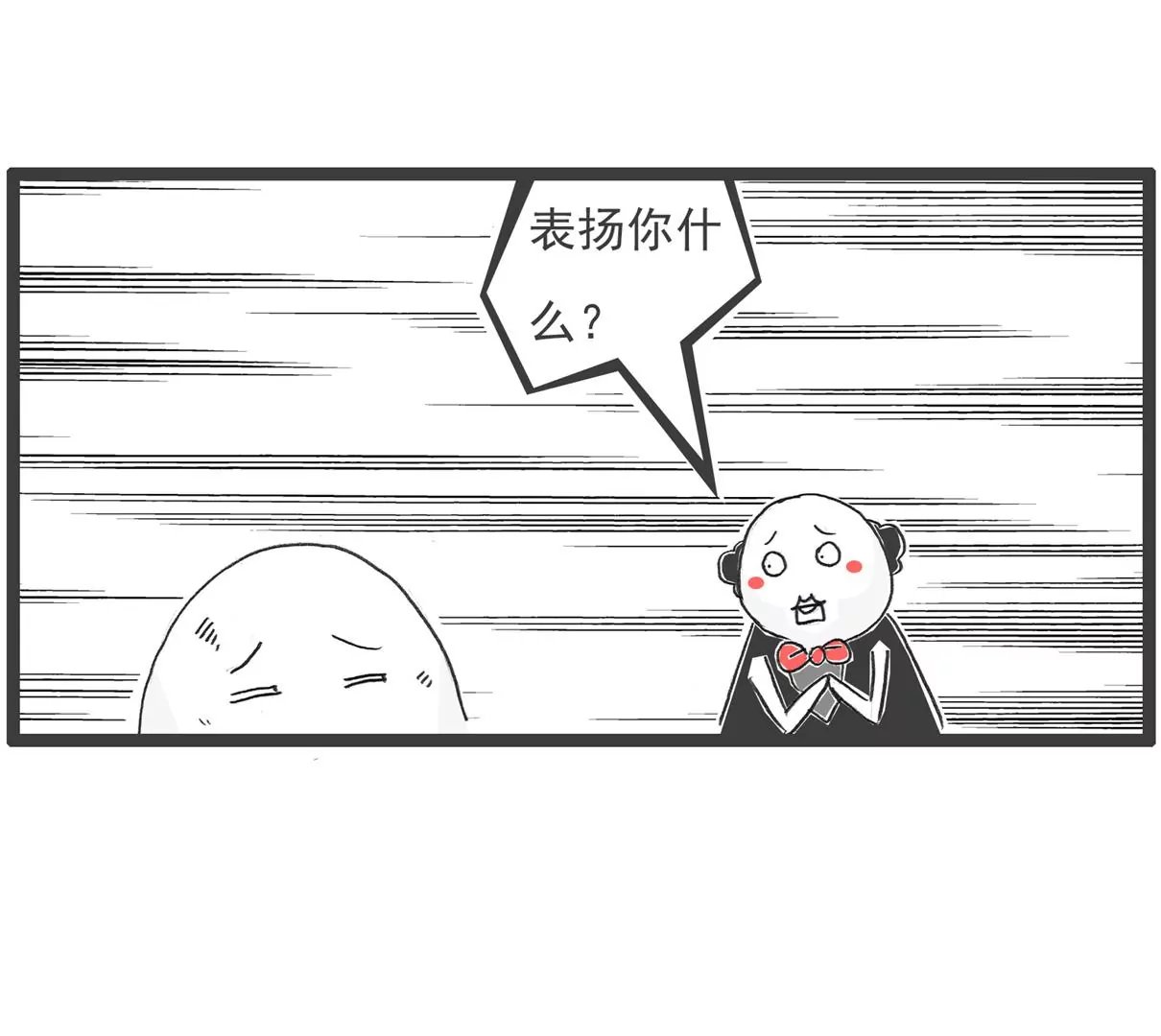 妻管严