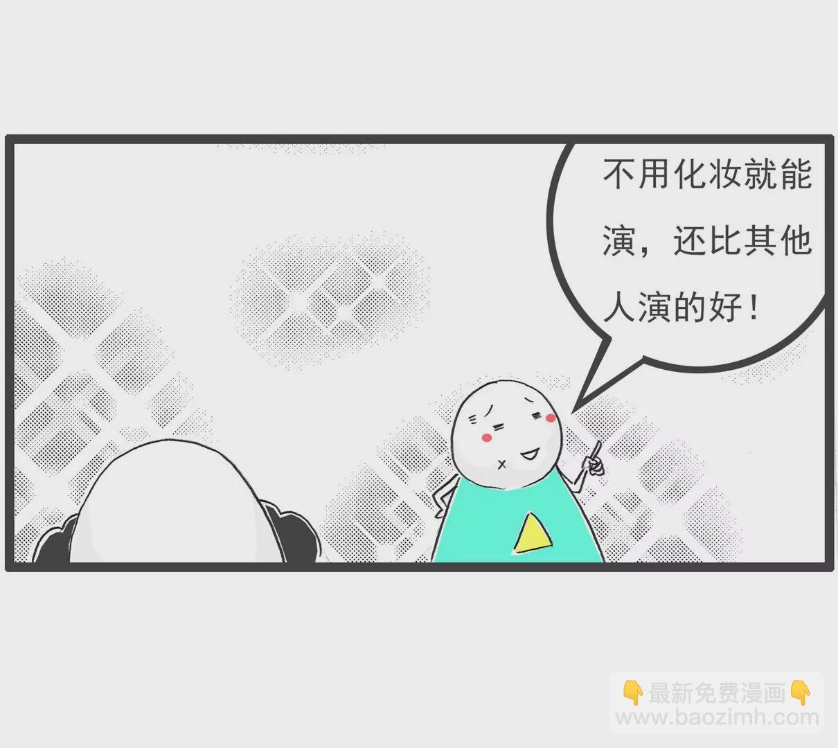 妻管严
