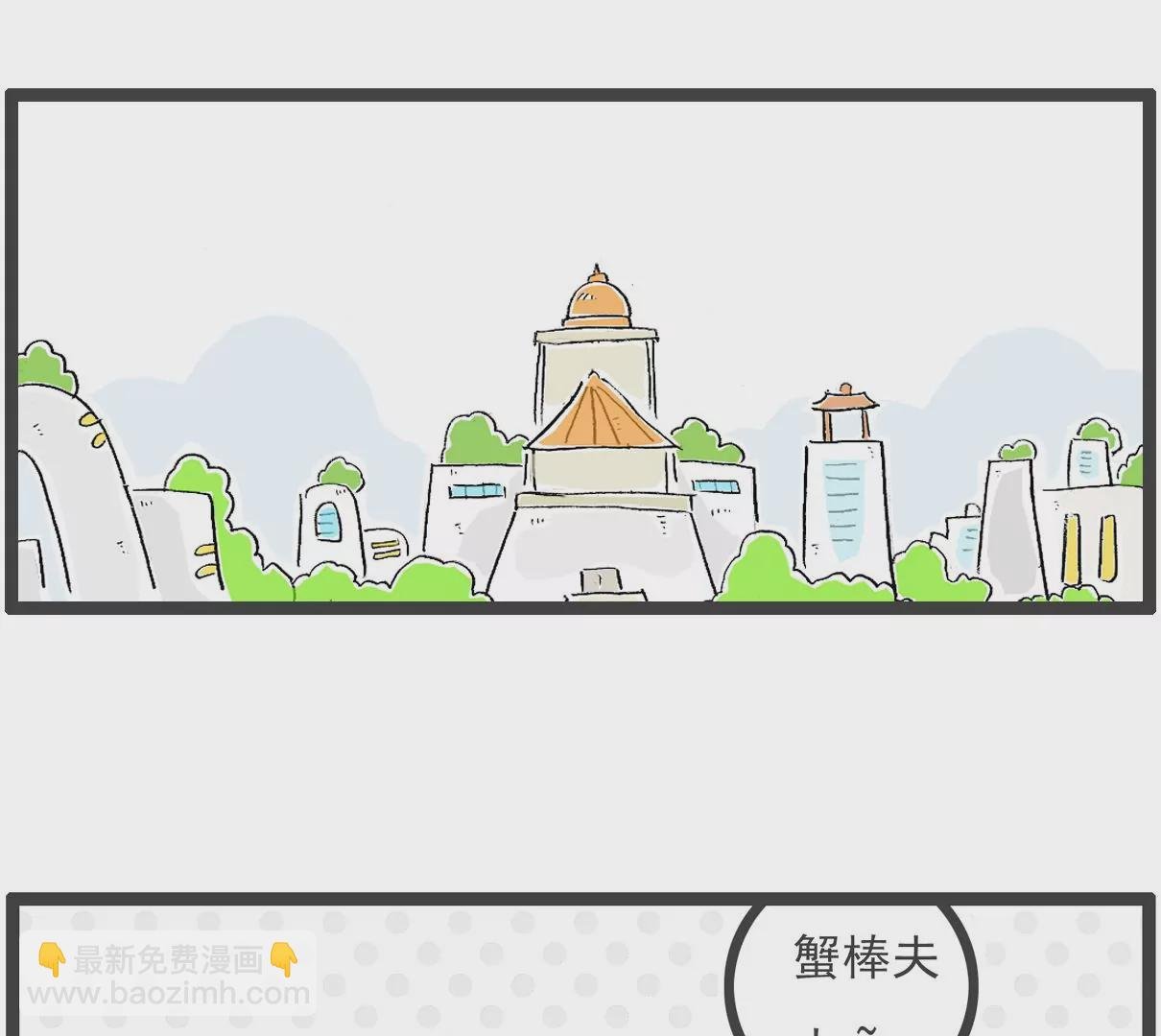 妻管严