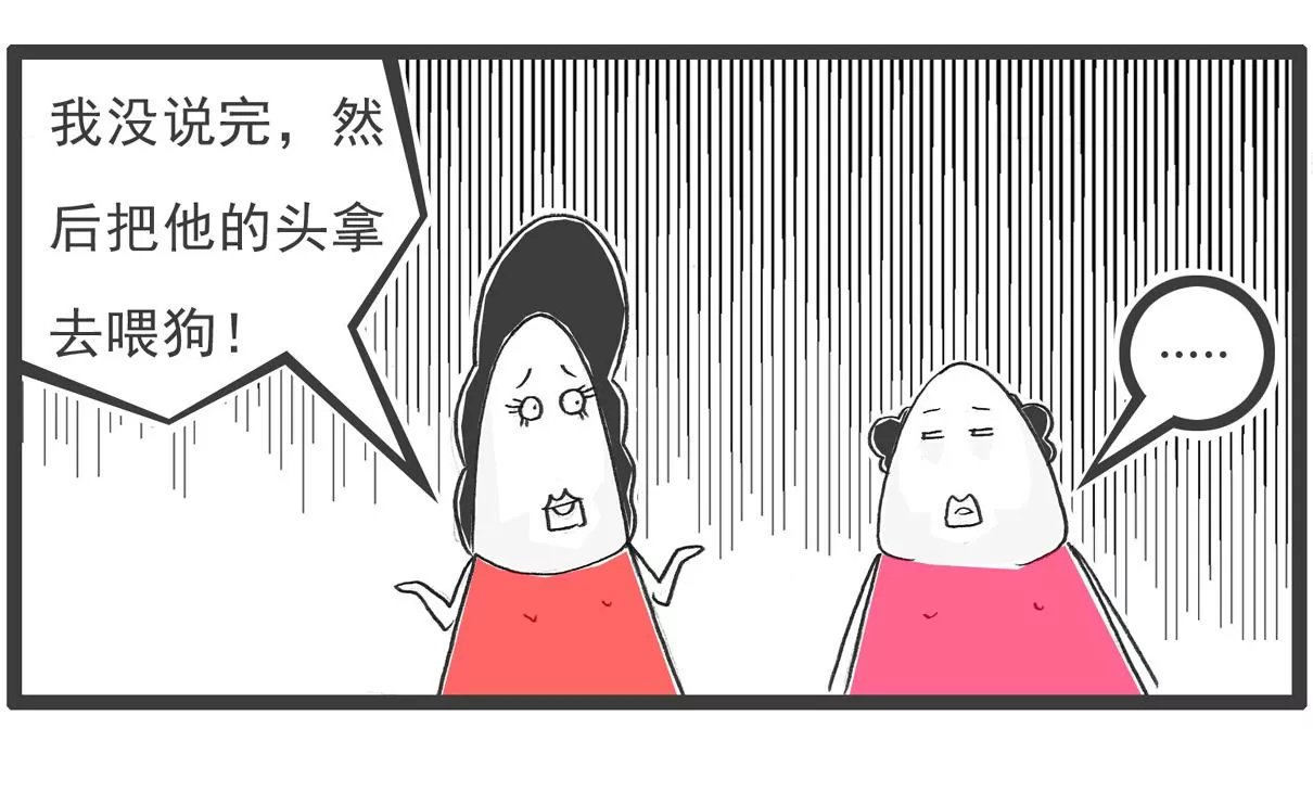 妻管严