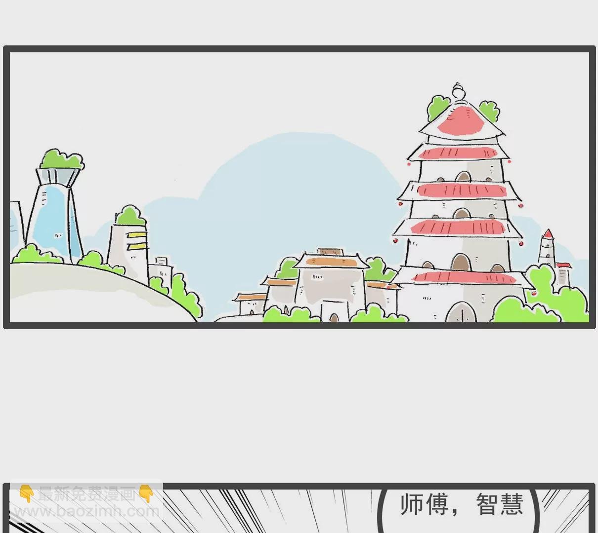 妻管严
