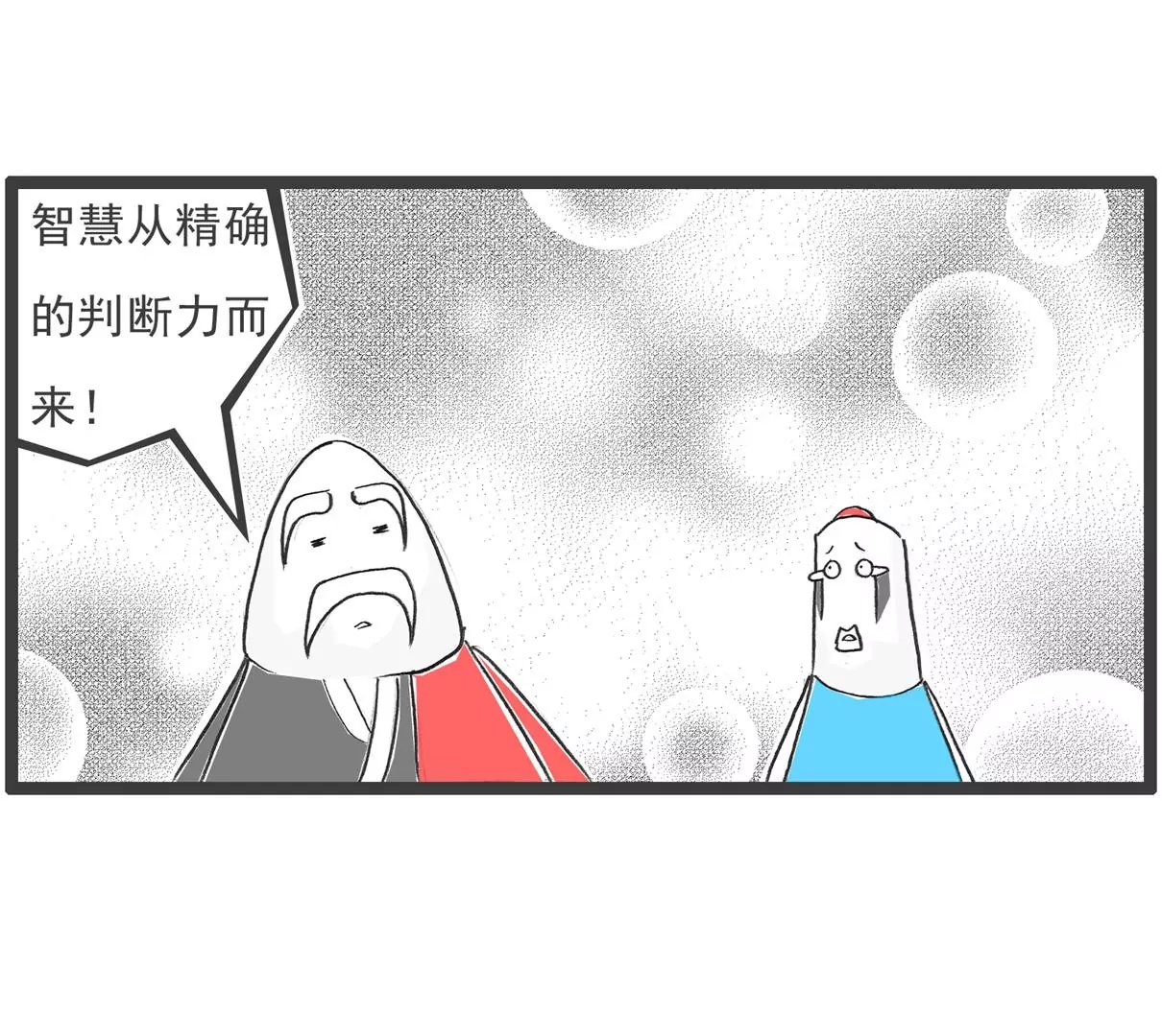 妻管严