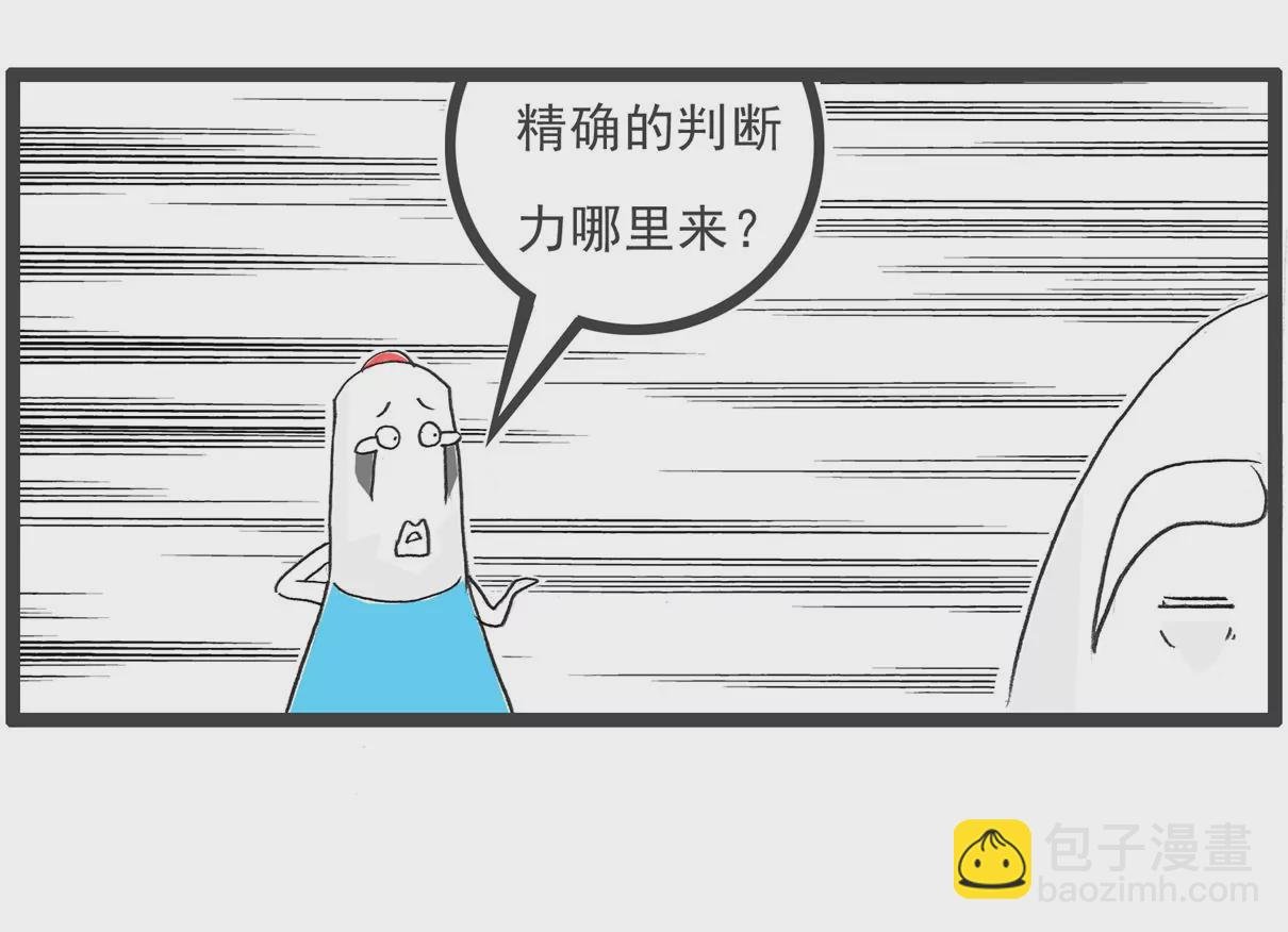 妻管严