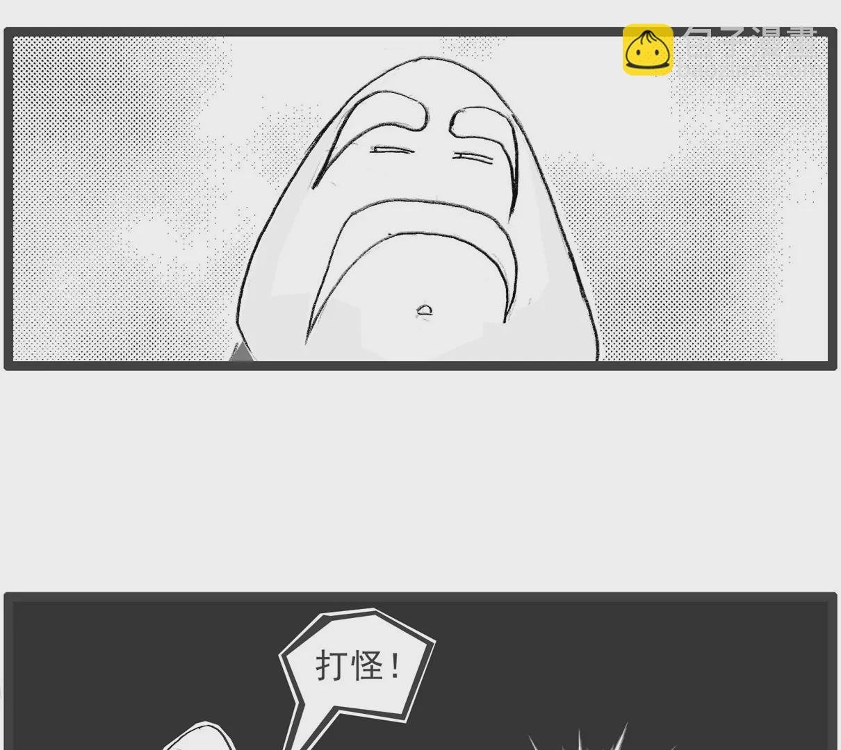 妻管严