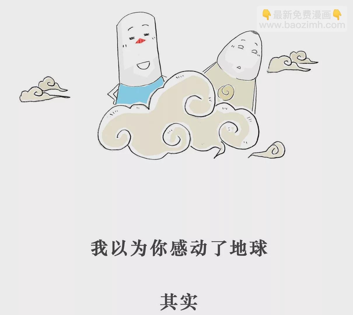 妻管严