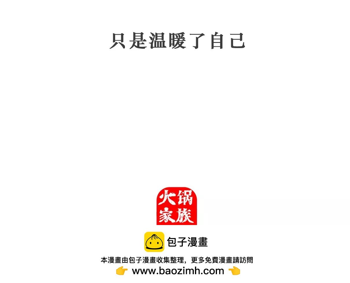 妻管严