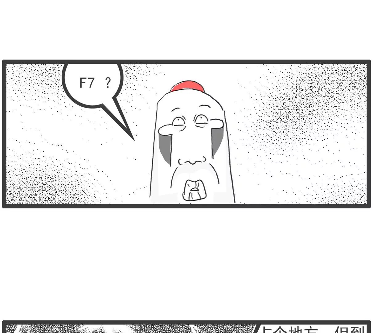 电脑按键
