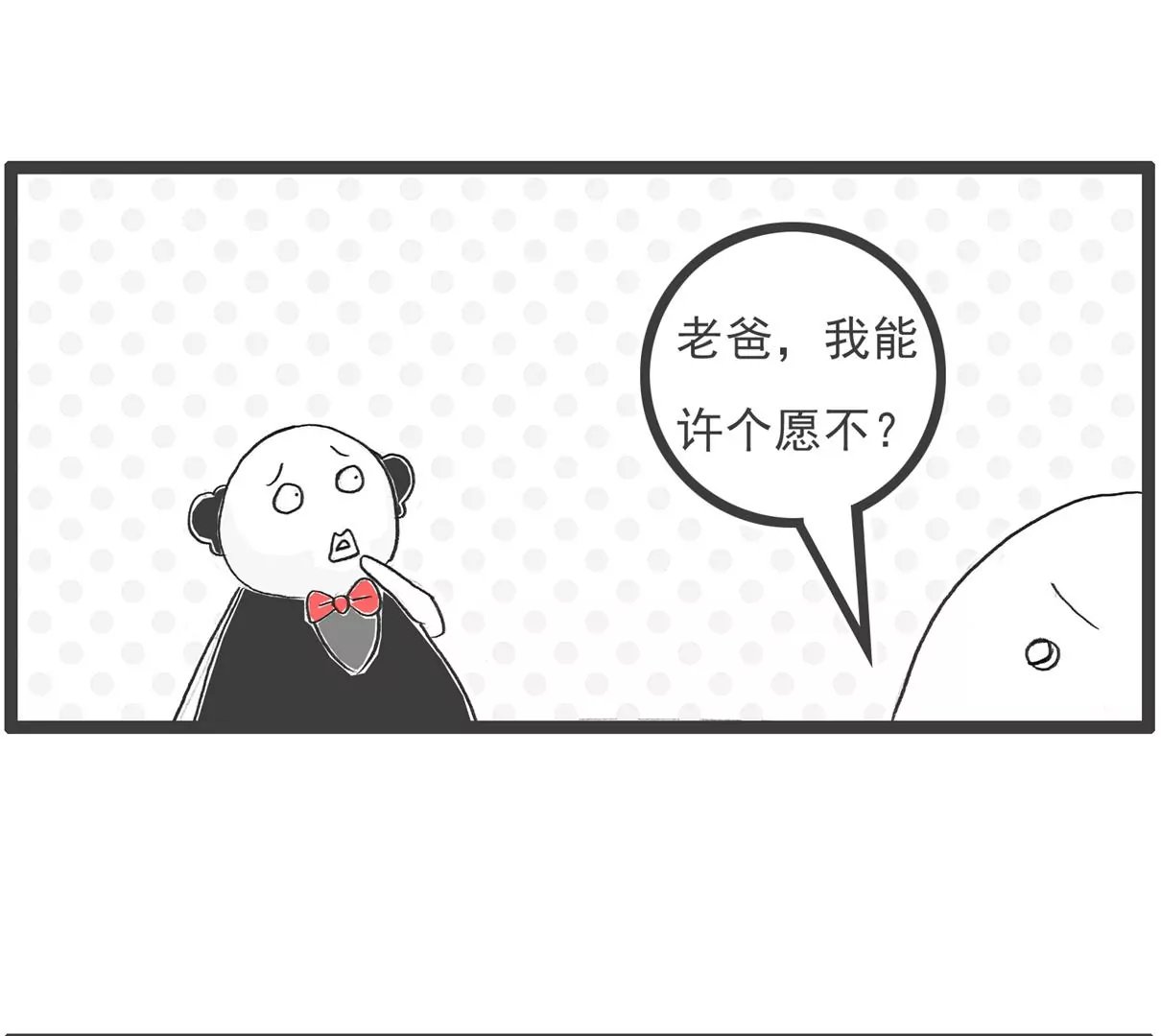 过生日