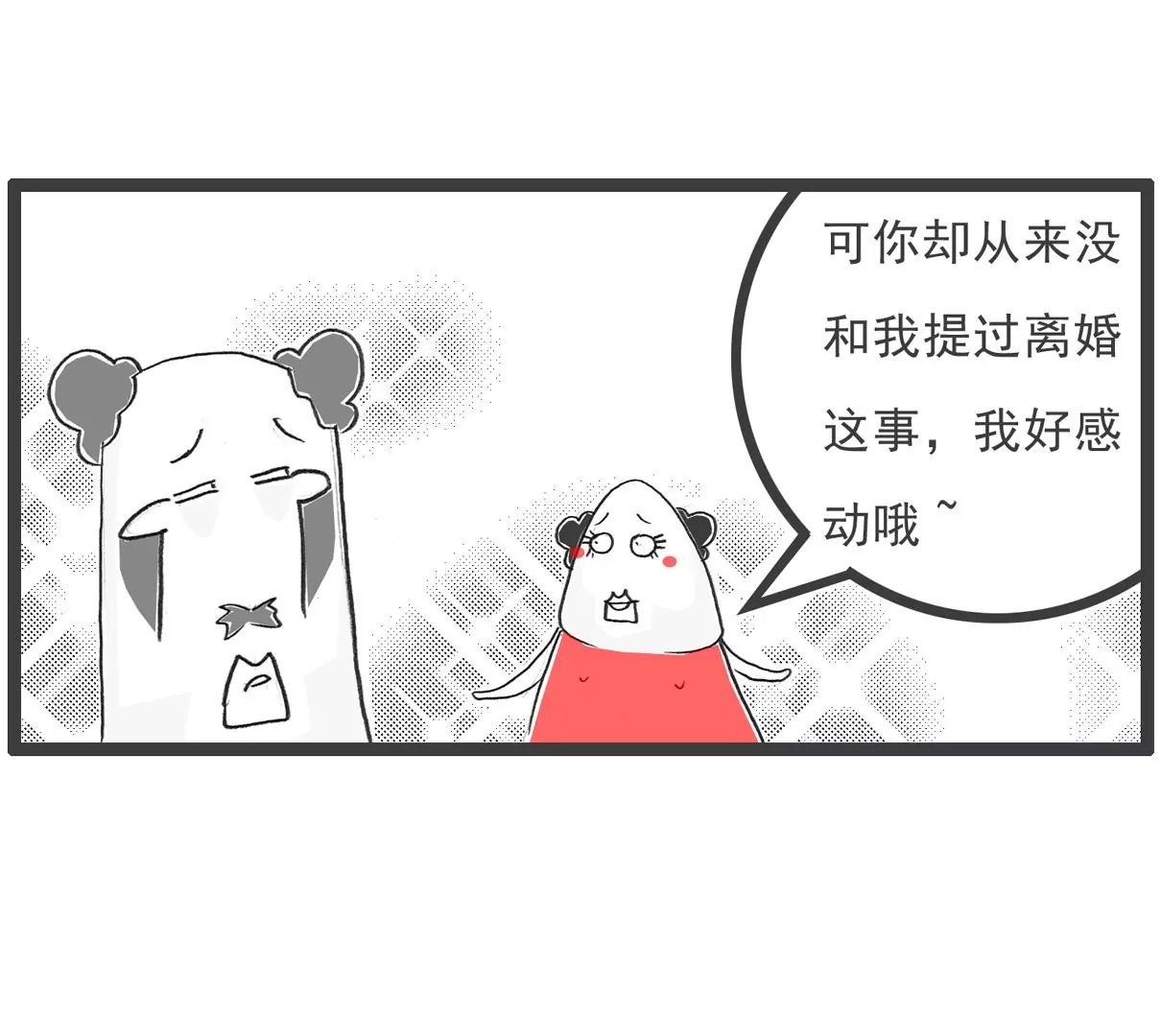 过生日