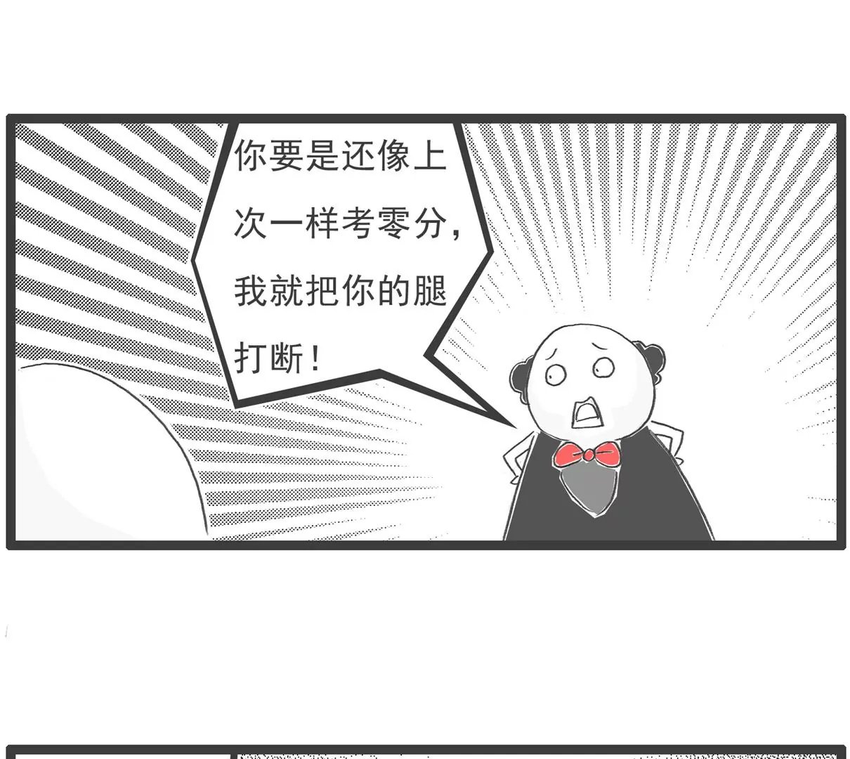 靠山