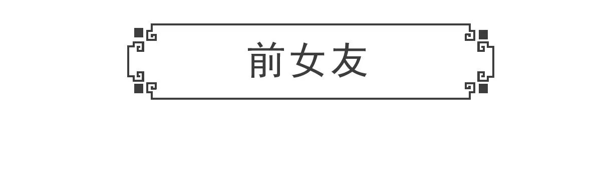 靠山