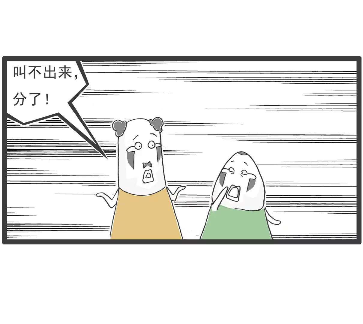 靠山