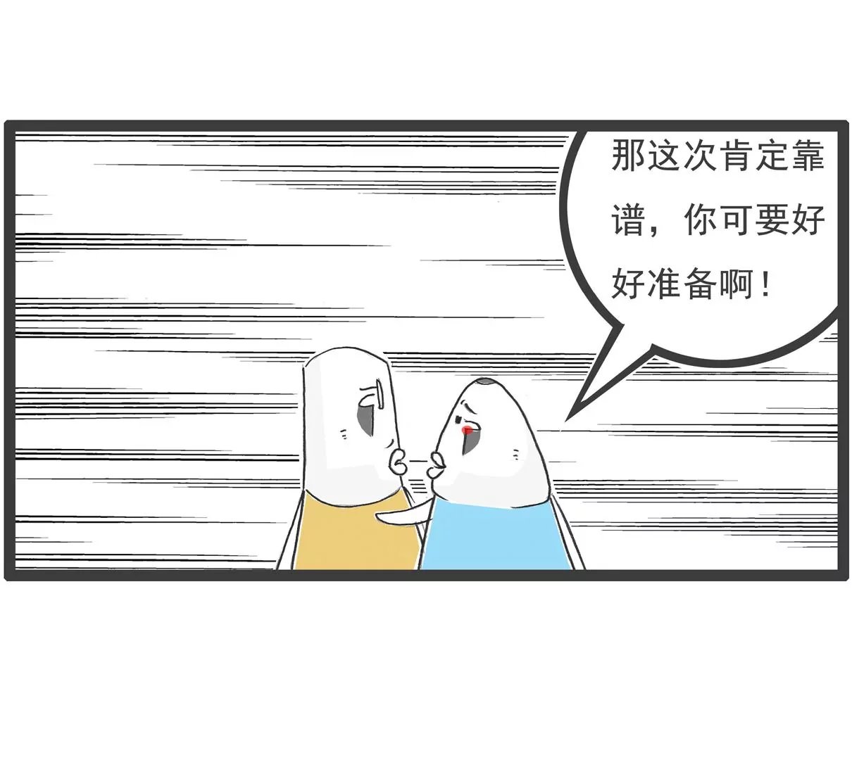 靠山