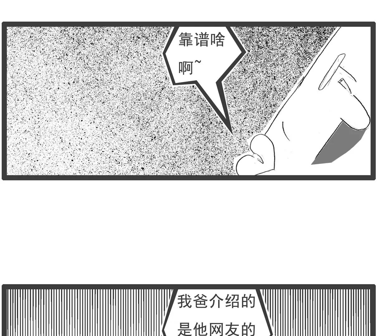 靠山